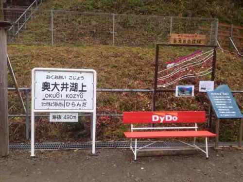 大井川鉄道の旅①