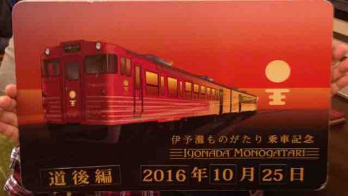 鉄道の旅~たびきっぷ四国編①