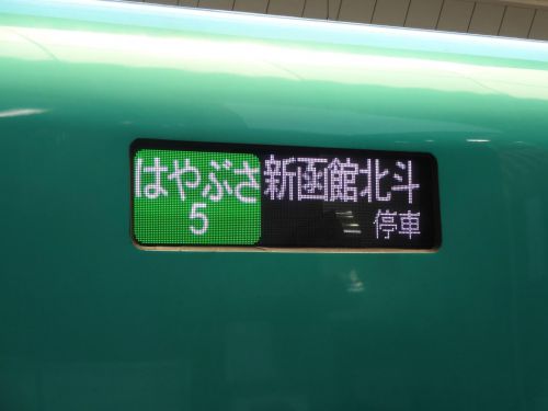 「鉄道で旅に出よう。」Season3(1)