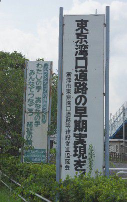 内房線全駅下車への道・第1回(その3)