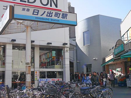 日ノ出町駅から黄金町駅へ