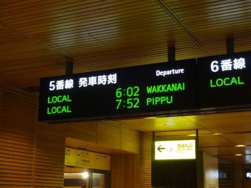 「鉄道で旅に出よう。」Season3(3)