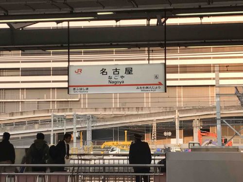 九州観光列車の旅~名古屋から博多編