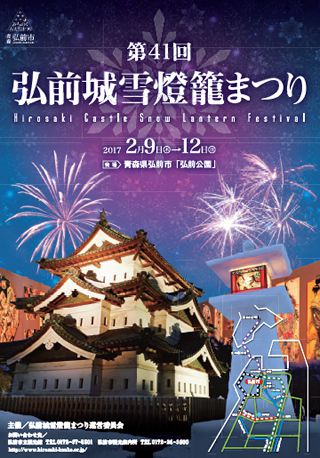 今週末:冬のイベント盛りだくさん!(雪燈籠まつり・冬の田んぼアートに、けの汁列車)