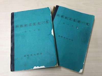 『全国駅名事典』の特徴(2)-2 徹底した公文書主義