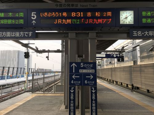 九州観光列車の旅~いさぶろう編(熊本~人吉)