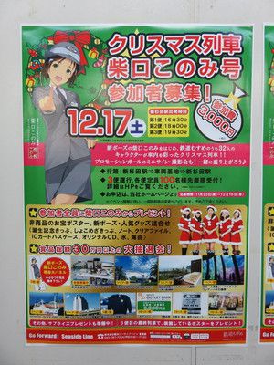 クリスマス列車@横浜シーサイドライン (2016/12/17)