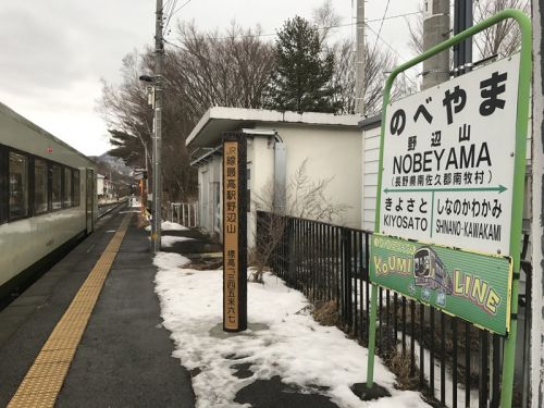 JR最高峰の野辺山駅訪問～野辺山駅編
