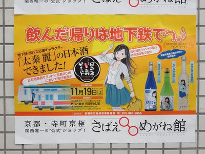 飲んだ帰りは地下鉄でっ♪ (2016/11/19)