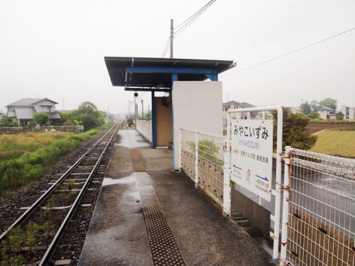 美夜古泉駅 平成筑豊鉄道田川線
