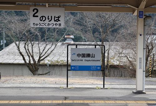 姫新線 雛まつり列車