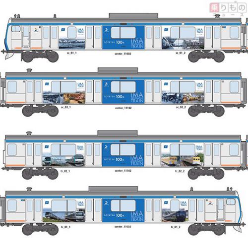 電車とバスに車両写真をラッピング 「そうにゃん」つり革も 相鉄グループ