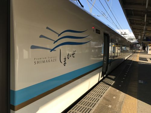 観光特急しまかぜの旅～しまかぜ乗車編
