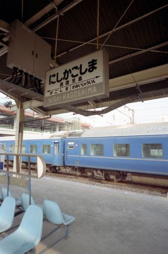 平成7年 追憶の西鹿児島駅