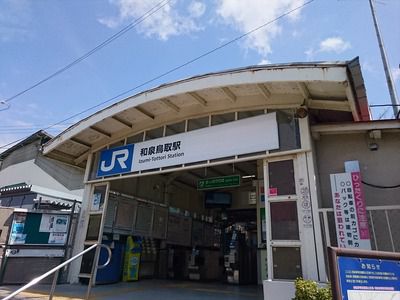 和泉鳥取駅バリアフリー化工事の様子(2017.3.16)