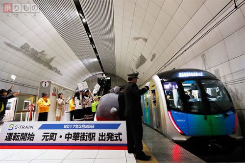 「S-TRAIN」出発進行! 通勤・行楽「変身」列車 元町・中華街~西武秩父間