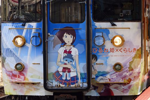 ひるね姫ラッピング列車 撮り放題!