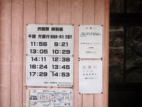 大井川鐡道井川線に乗って その5 駅や観光名所-3 川根両国を出てアプトやましろ駅まで