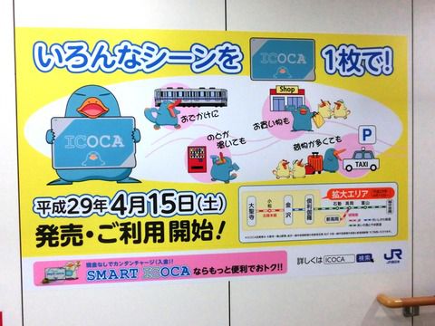 松任駅・小松駅の改札口に自動改札機が登場!利用開始直前の様子(2017年3月)