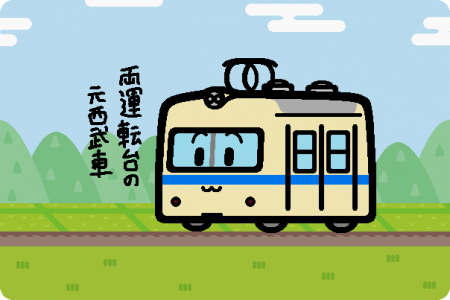 一畑電鉄(一畑電車) デハ60形