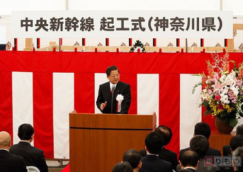 リニア中央新幹線、神奈川県で起工式 貨物列車活用、最長トンネルも(画像14枚)