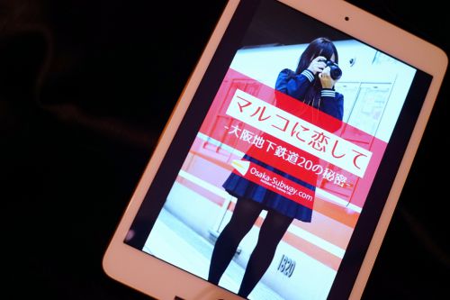 初めての著書「マルコに恋して -大阪地下鉄道20の秘密(仮称)」、4月30日に出版します~!