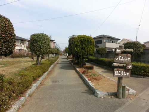 また又・旧日本煉瓦製造専用鉄道線(上敷免鉄道)跡。