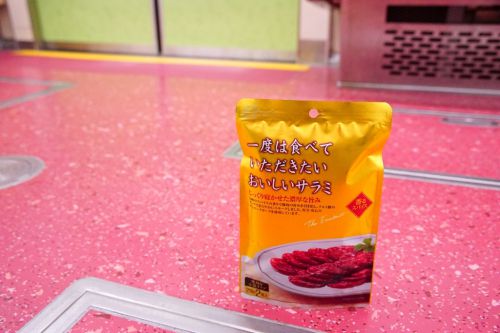 【コラム】サラミ地下鉄にサラミを持ち込んだらサラミマシマシだった
