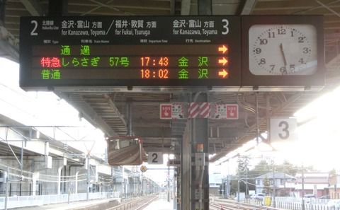 松任駅 ホーム・改札口の新しい電光掲示板(発車標) 【2017年3月】