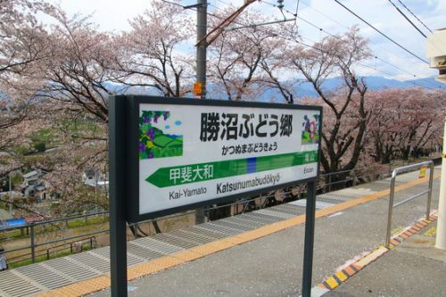 中央本線 勝沼ぶどう郷駅