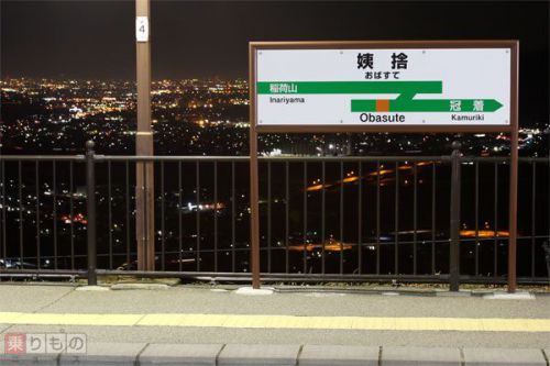 「日本三大車窓」JR姨捨駅の記念入場券、台紙リニューアル 「四季島」デビューにあわせ
