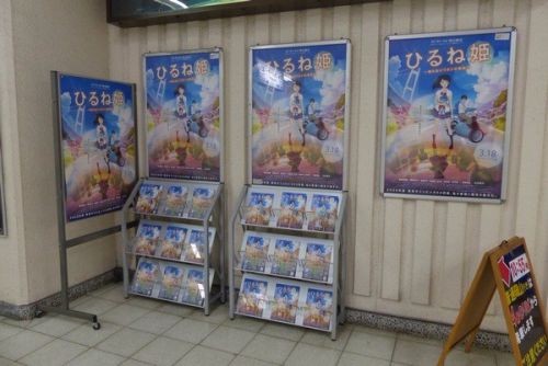 ひるね姫 聖地巡礼 児島駅が タイヘンなことにw