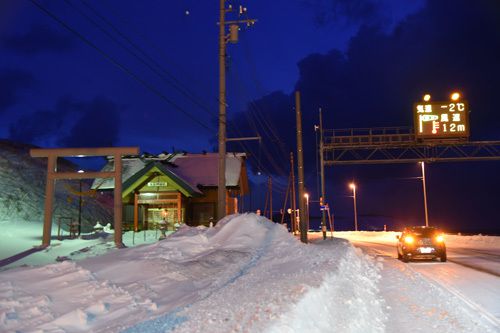 はじっこと真ん中と 北海道冬の鉄道旅 その9 おれはやるぜ