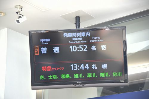 はじっこと真ん中と 北海道真冬の鉄道旅 その13 宗谷本線