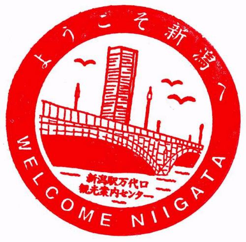 観光協会設置スタンプ_新潟駅万代口観光案内センター
