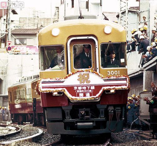 京阪「京都地下線」開通30周年でクイズラリー、グッズ販売会開催