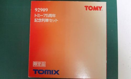 TOMIXの92909 トミー75周年記念列車セット【限定品】