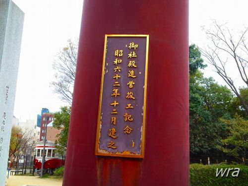 金《こがね》神社(岐阜県岐阜市) ―丸窓電車が見えるお社