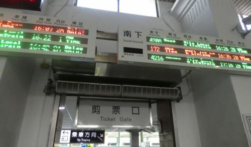 台湾の旅(11) 松山駅をうろうろ