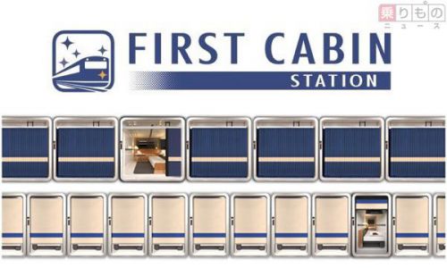 「寝台列車の個室」イメージしたキャビン型ホテル、2017年秋開業へ