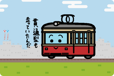 高松琴平電気鉄道 30形(3代目)