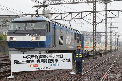 リニア中央新幹線の専用貨物列車が出発進行 その目的とは?(写真13枚)