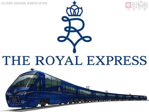 伊豆の観光列車「THE ROYAL EXPRESS」7月21日デビュー 1泊2日は13.5万円から