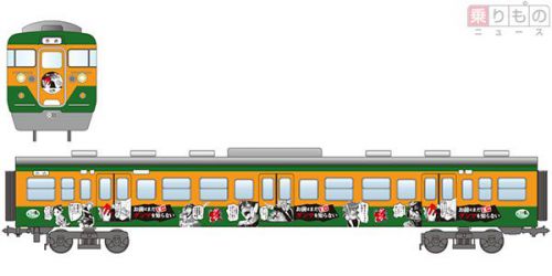 『お前はまだグンマを知らない』ラッピング列車、群馬で運行 JR東日本