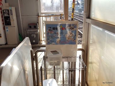 元日から配布 勝利を砂ポート - 皇子山駅 (2017.01.02)