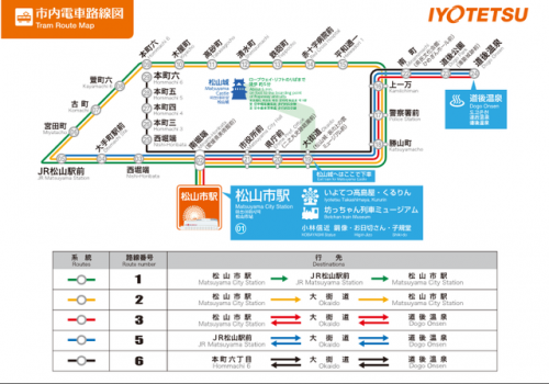 17GW四国遠征~松山市内電車