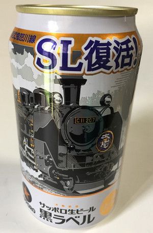 東武鉄道SL「大樹」記念缶