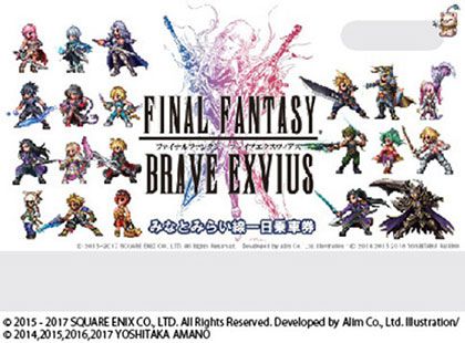 『FF』曲がみなとみらい駅の発車メロディに 限定「一日乗車券」も発売