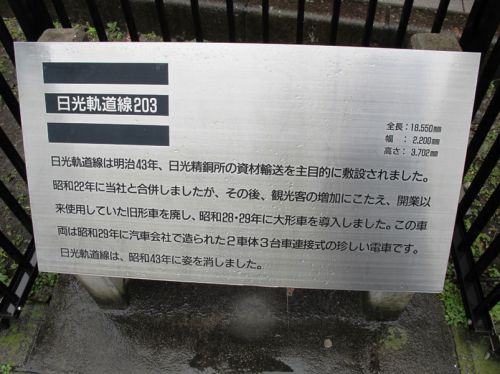 東武200形電車
