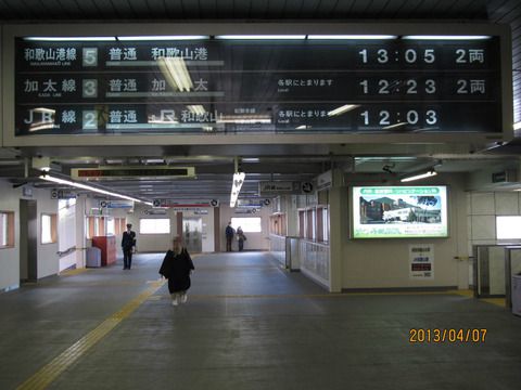 紀勢線 和歌山~和歌山市間、2017年7月15日(土)からICカードが利用可能に!和歌山市駅ではJRと南海の改札が分離!